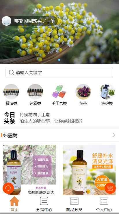 護膚小程序商城怎么制作？護膚小程序模板案例