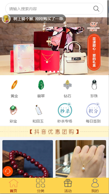 手飾品小程序怎么制作？手飾品小程序模板案例