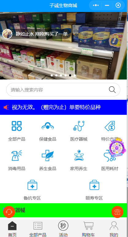 醫療微信小程序商城怎么制作？