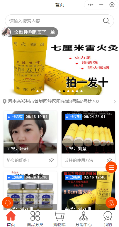 艾條微信小程序商城怎么做？