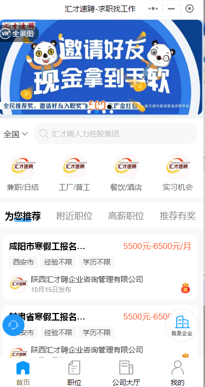 推薦人才微信小程序怎么做比較好？